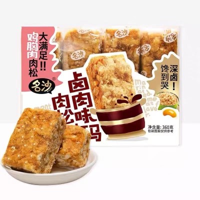肉松沙琪玛(路肉味) 10/360g