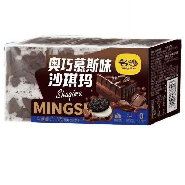Pastel sabor Oreo de Chocolate 10/305g Shaqima