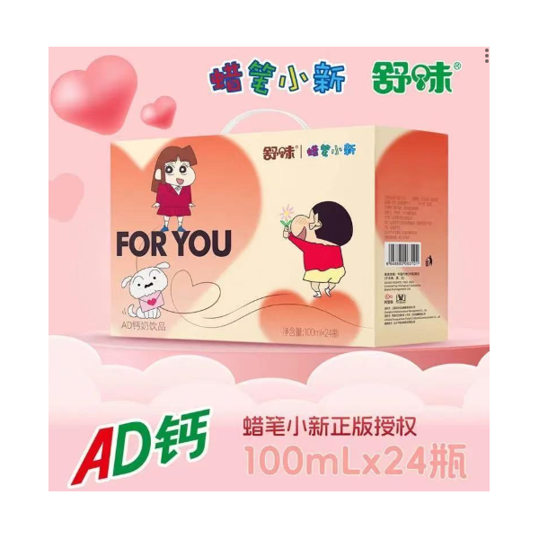 Bebida nutricional sabor fresa AD 4/6/100ml 草莓味营养饮料