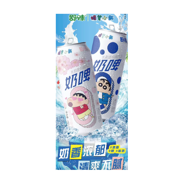 Refresco cerveza sin alcohol 15/490ml